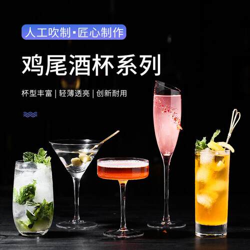 创意玻璃气泡酒杯高脚香槟杯酒吧鸡尾酒杯子玛格丽特马天尼杯套装