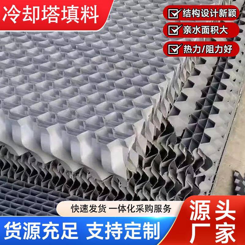 玻璃钢冷却塔填料改性PVC方形圆形S波纹填料黄鳝养殖巢冷却塔填料
