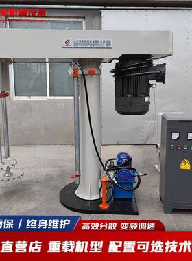 树脂分散机乳液分散机升降搅拌高速剪切机涂料油漆分散机