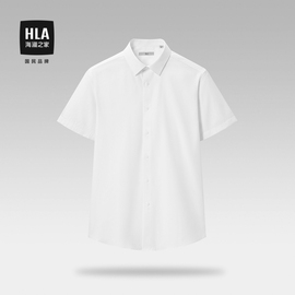 hla海澜之家短袖免烫衬衫2024夏季柔软纯色商务，挺括白衬衣(白衬衣)男