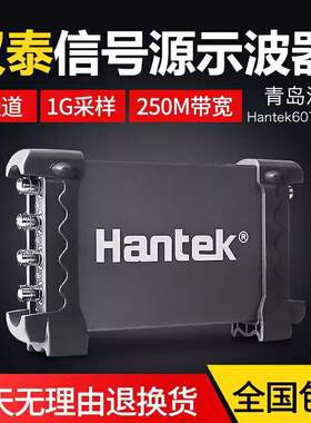 汉泰HANTEK6254BD四通道可接手机250M带宽1G采样虚拟示波器信号源
