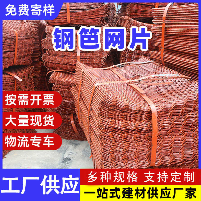 工地用钢笆片建筑脚踏钢笆网包2边4边菱形踏板脚手架钢笆网片