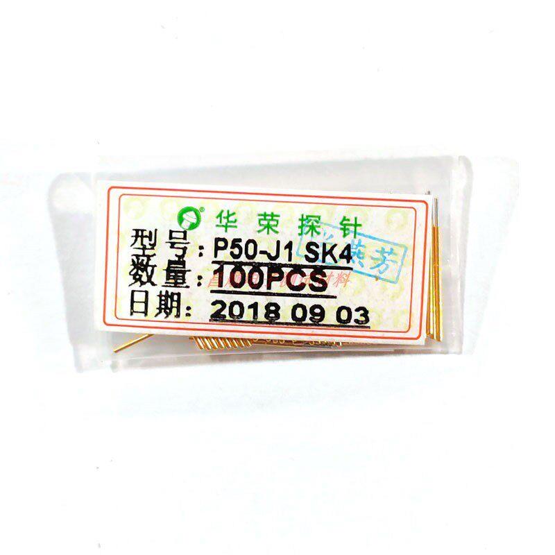 华荣探针 P50-J1 直上圆头 测试针 弹簧顶针 烧录架治具针 机架针图片
