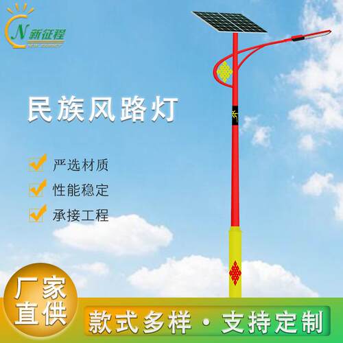 led特色民族风新农村建设一体化路灯少数民族路灯