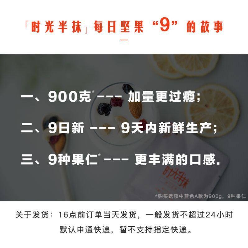 现货新货时光半抹每日混合坚果30包天天果仁孕妇儿童成人款零食礼