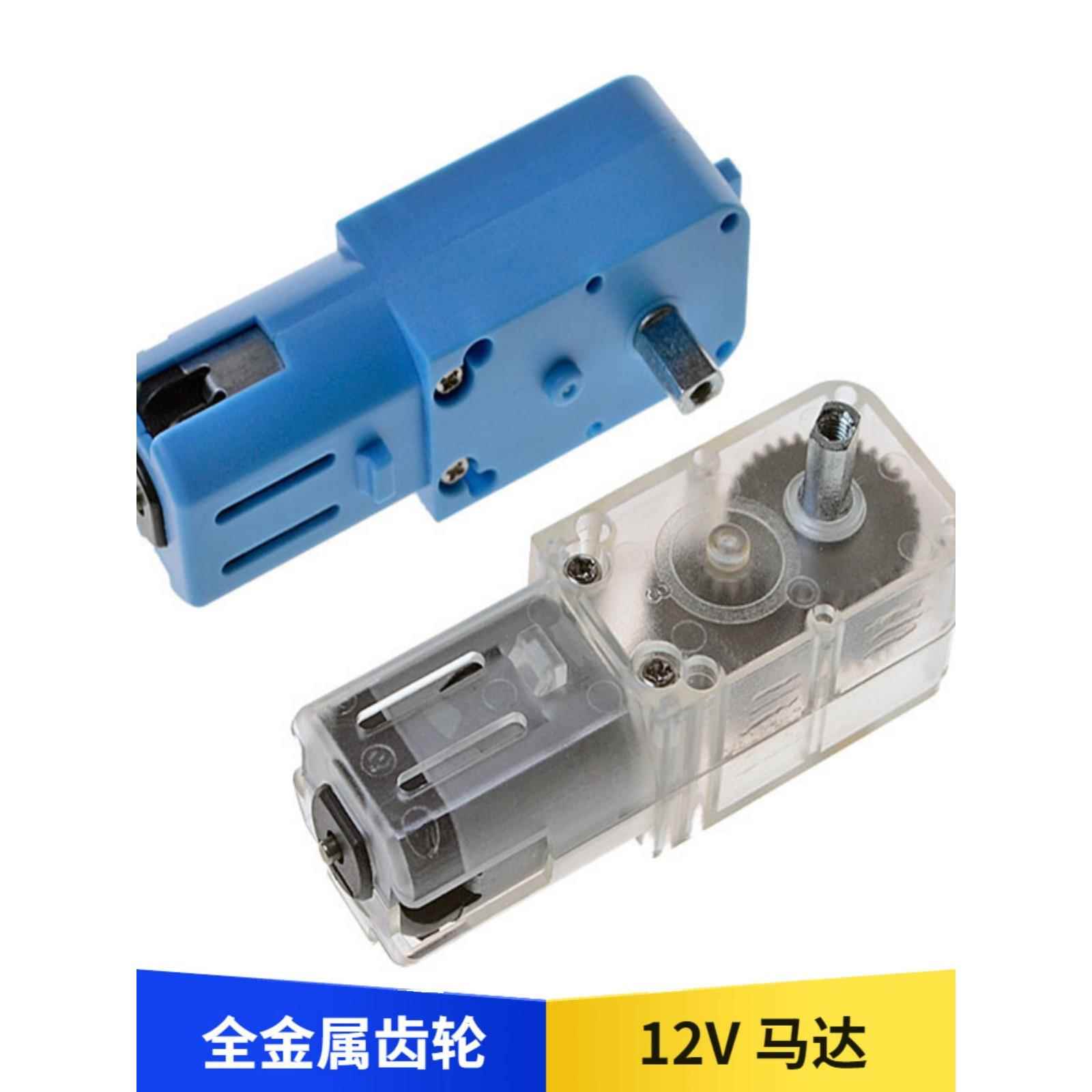 12V有刷直流减速电机单轴双出口全金属齿轮Tt电机高扭矩正向和反