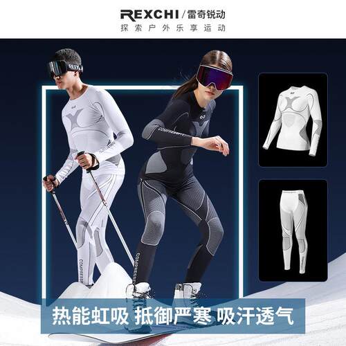 冬季滑雪保暖速干内衣男女户外运动透气功能打底紧身秋衣秋裤套装