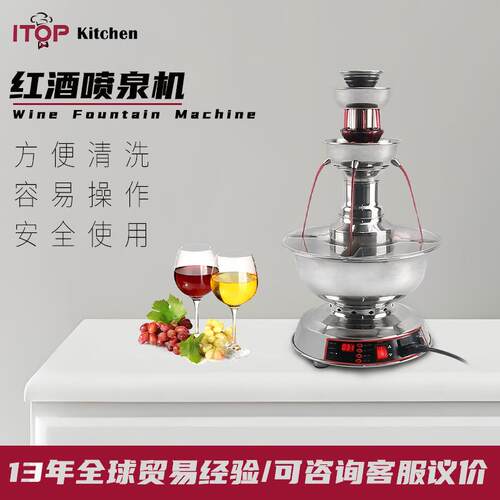 跨境直供酒店自助专用电动红酒喷泉机 饮料红酒喷泉电动喷泉机