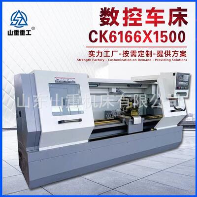 数控车床CK6166高精度卧式数控车床整体床身CK6166X1500数控车床