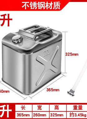 4加厚20L25L锈钢柴油桶汽不5油箱便携车载汽油桶10升20升2升30升0