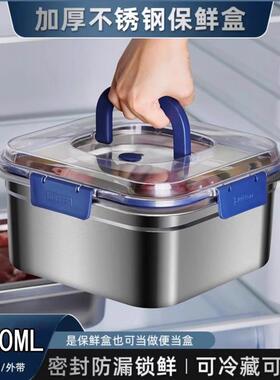 Stainless Steel Food Storage Container Set, Square Thickened