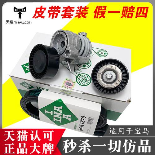 适用于Bmw 320 325 520 525 530 730 X5 X6发电机皮带张紧器