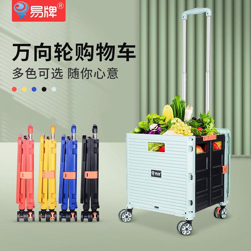 易牌购物车买 菜车家用折叠可携式菜篮拉杆车万向轮手拉车老人小
