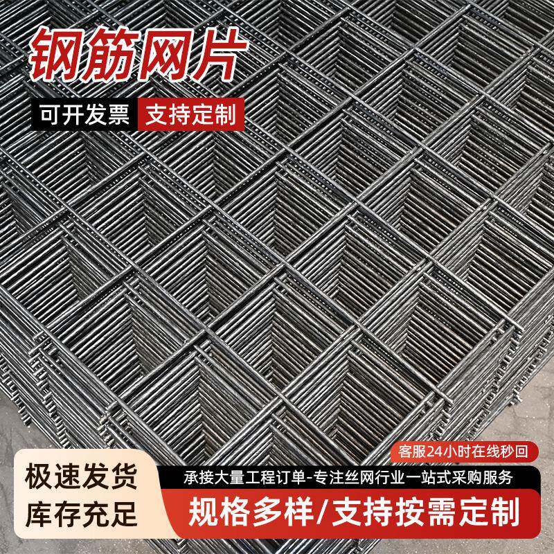 建筑碰焊网工地钢丝网片地暖铁丝网桥梁加固抗裂建筑钢筋网片