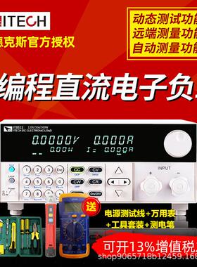IT8511A+可编程直流电子负载测试仪IT8512AIT8513C+