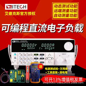 艾德克斯IT8511A+可编程直流电子负载测试仪IT8512AIT8513C+ITECH