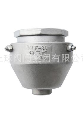 TQF-6004不锈钢通气阀螺纹连接通气帽油罐车配件丝扣呼吸阀DN50