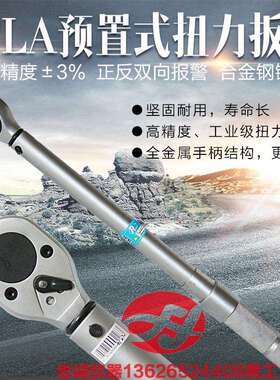 TLA50预置扭力扳手公斤扭矩可调式棘轮套筒力矩扳手TLA10-50N.m