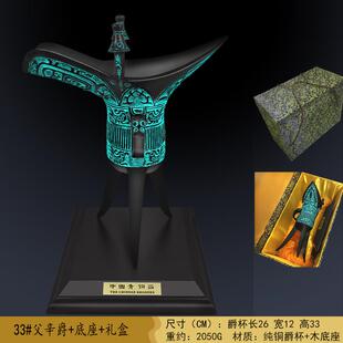 正品仿古铜器父爵招财摆纯铜青酒樽爵辛杯酒爵铜爵杯件古玩古董办