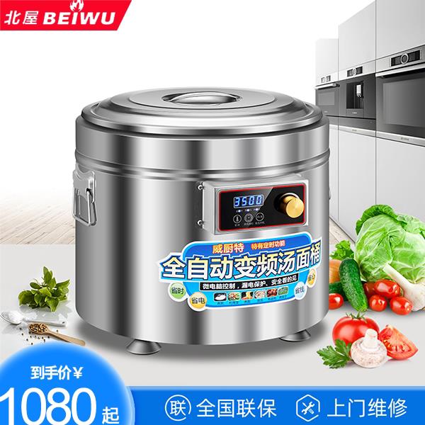 北建台式面锅商用电汤桶智能多功能焖肉麻辣火锅面锅面桶