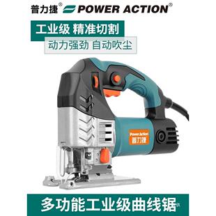 普力捷电动曲线锯木工电锯多功能家用切割机手工锯拉花锯电动钺鸣