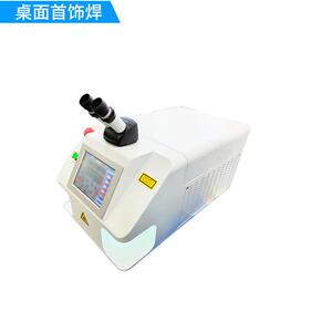 桌面式金银首饰激光焊接机假牙义齿激光点焊机饰品金属修补烧焊机