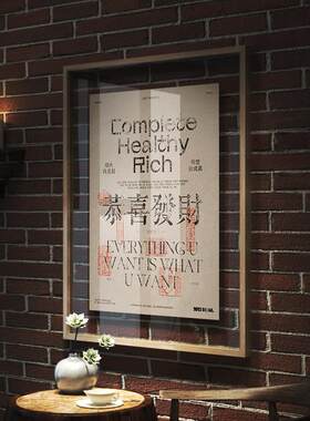 恭喜发财覆古版画实木框高级感挂画客厅餐厅咖啡厅背景墙壁装饰画