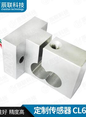 厂家定制测力称重传感器CL603T工业自动化控制智能家居家电物流