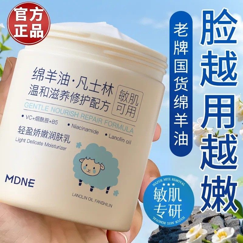 凡士林绵羊油滋润保湿霜补水防干燥起皮润肤霜秋冬儿童孕妇擦脸油