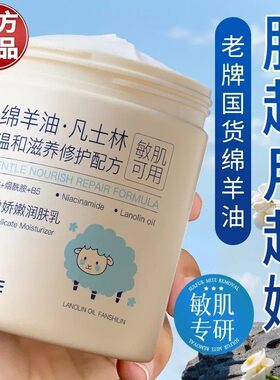 凡士林绵羊油滋润保湿霜补水防干燥起皮润肤霜秋冬儿童孕妇擦脸油