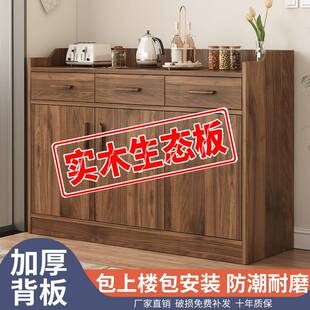 实木餐边柜厨房柜子收纳柜家用整体橱柜客厅茶水柜简约现代靠墙置