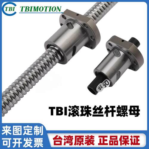 TBI滚珠丝杆螺母SFU/SFA/SFS/1610/1620/2010/2020/2525/3220/R