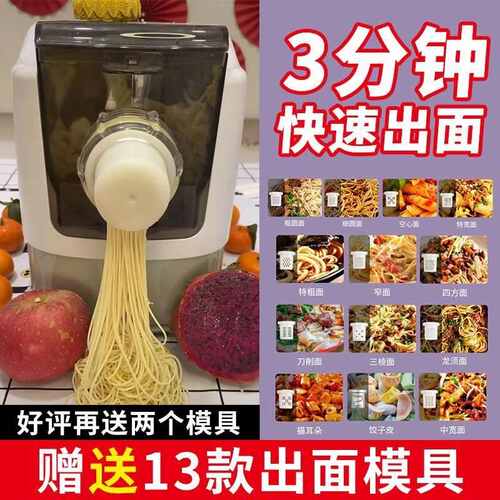 麦太保压面条机家用全自动电动小型智能面条机多功能和面饺子皮机