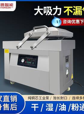 食品真空包装机双泵腊肠肉水果海保鲜双室抽真空商用袋子封口机器