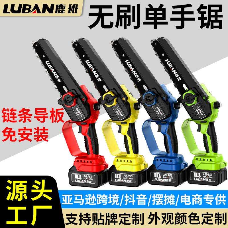 无刷锂电锯便携式伐木修枝锯充电式家用电链锯迷你锯子跨境