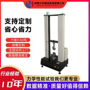 20T型材高温拉伸试验机金属材料高温拉力试验机