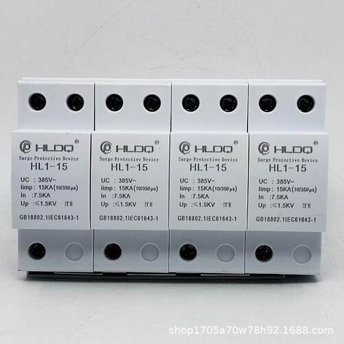 T1一级配电箱柜室浪涌避防雷SPD保护器HL1-15三相limp15KA 10/350