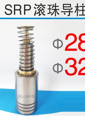 SRP滚珠导柱导套 直径28 32压入型模具滚动滚球导向件滚球铜套