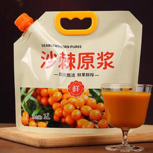 沙棘原浆1000ml袋装鲜果生榨饮品饮料小果沙棘汁野生0添加纯原浆