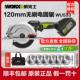 威克士圆锯机WU533无刷上锂电切割机多功能锯木工电锯电动工具