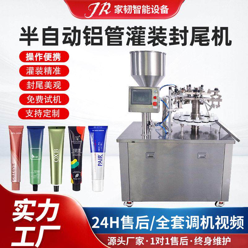 手动染发膏定量金属软铝管装封口机半自动鞋油灌装封尾机机械