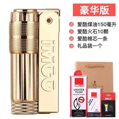新款奥地利煤I油打火机爱酷M机CO复古个性风防不锈钢老式打火6700