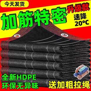 黑色防晒网加厚加密加筋遮阴网户外庭院阳台植物多肉遮阳网遮光网