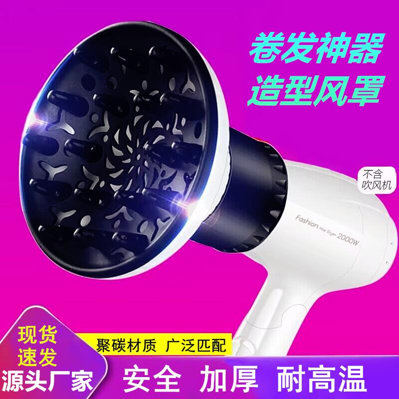 电吹风机大风罩吹卷发神器头发烘干罩烘发造型风筒罩万能通用接口