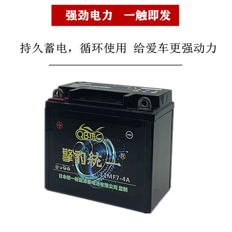 摩托车电瓶12V通用踏板125助力车蓄电池弯梁车跨骑车干电瓶免维护
