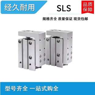 滑台气缸SLS