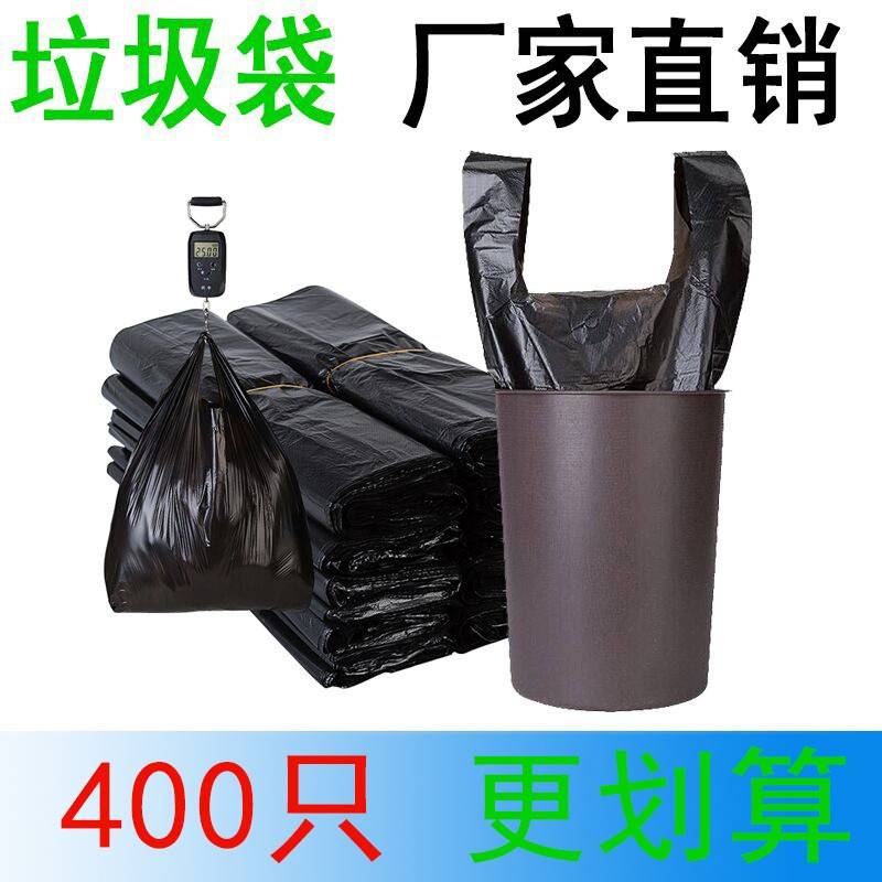 厨房垃圾袋加厚到黑色手提背心式拉圾袋一次塑料袋子厂家耐用