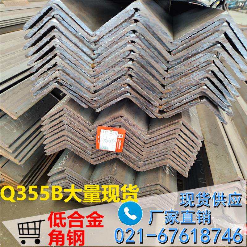 低合金角钢90*56*6 90*56*8不等边锰角Q355不等边热轧角铁