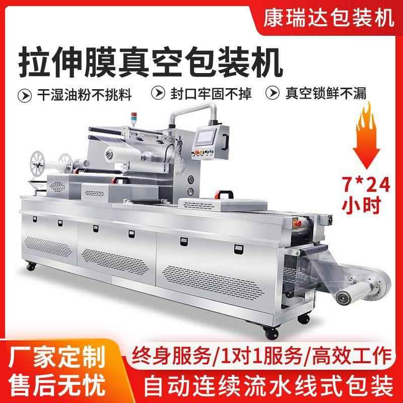 猪肉肘子拉伸膜真空包装机豆腐干老火腿红肠肉片真空封口包装机