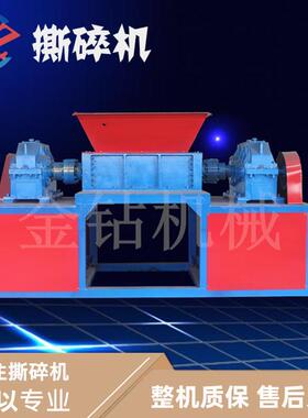 金属撕碎机建筑垃圾撕碎机吨包撕碎机源头工厂非标订购双轴撕碎机